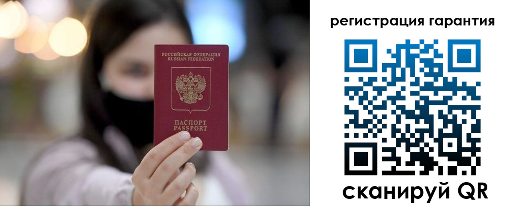прописка для работы в Голицыно