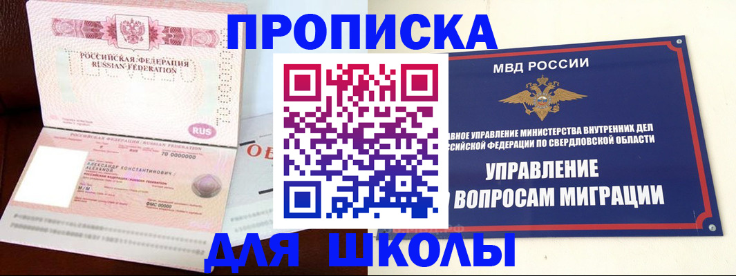 временная регистрация собственник в Голицыно