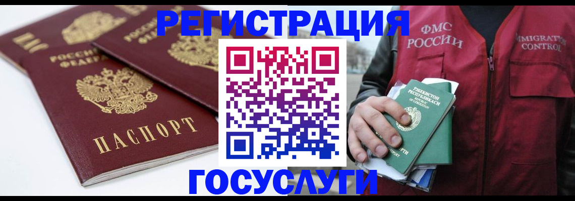 прописка паспорт в Голицыно