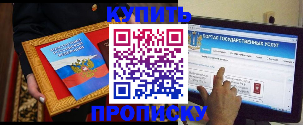 регистрация для дет. сада в Голицыно