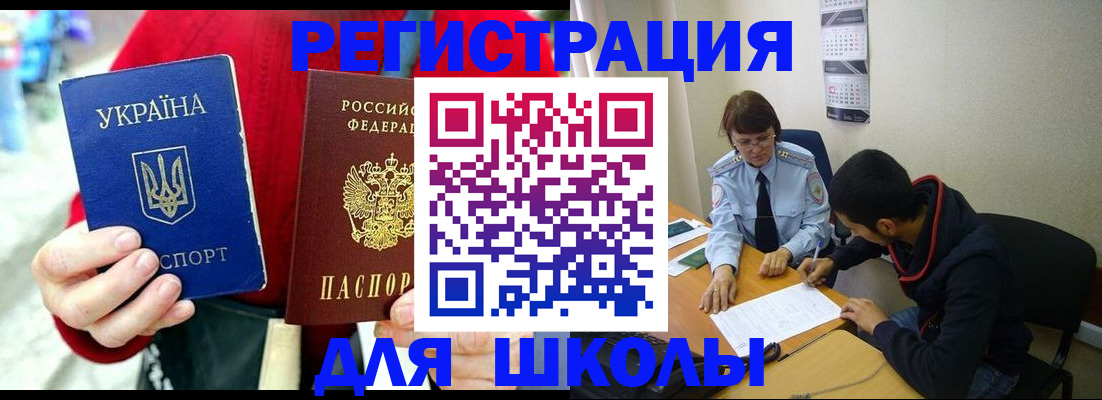 временная регистрация надежно в Голицыно